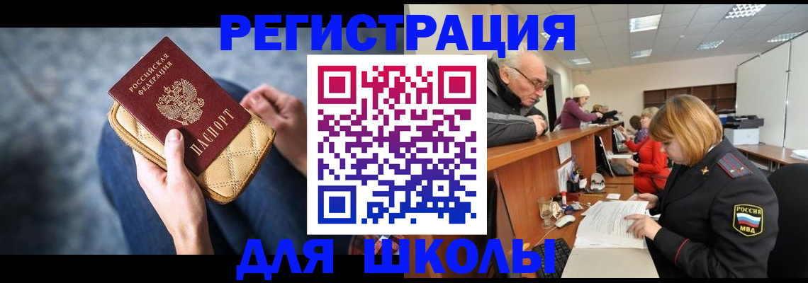 временная регистрация 2025 в Приозерске