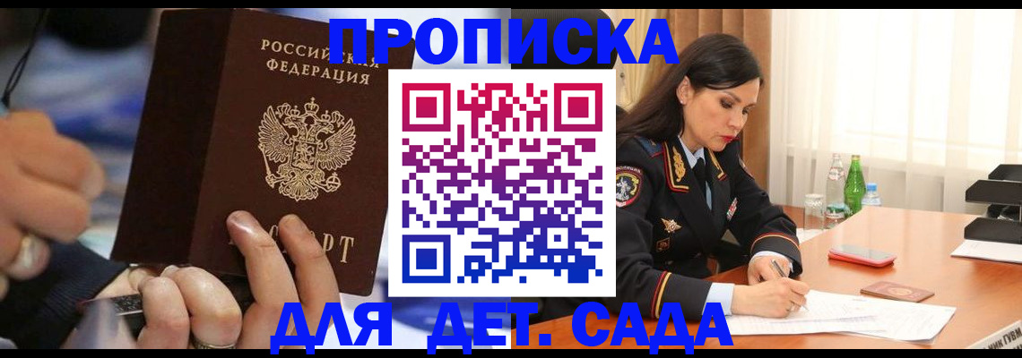 временная регистрация надежно в Приозерске