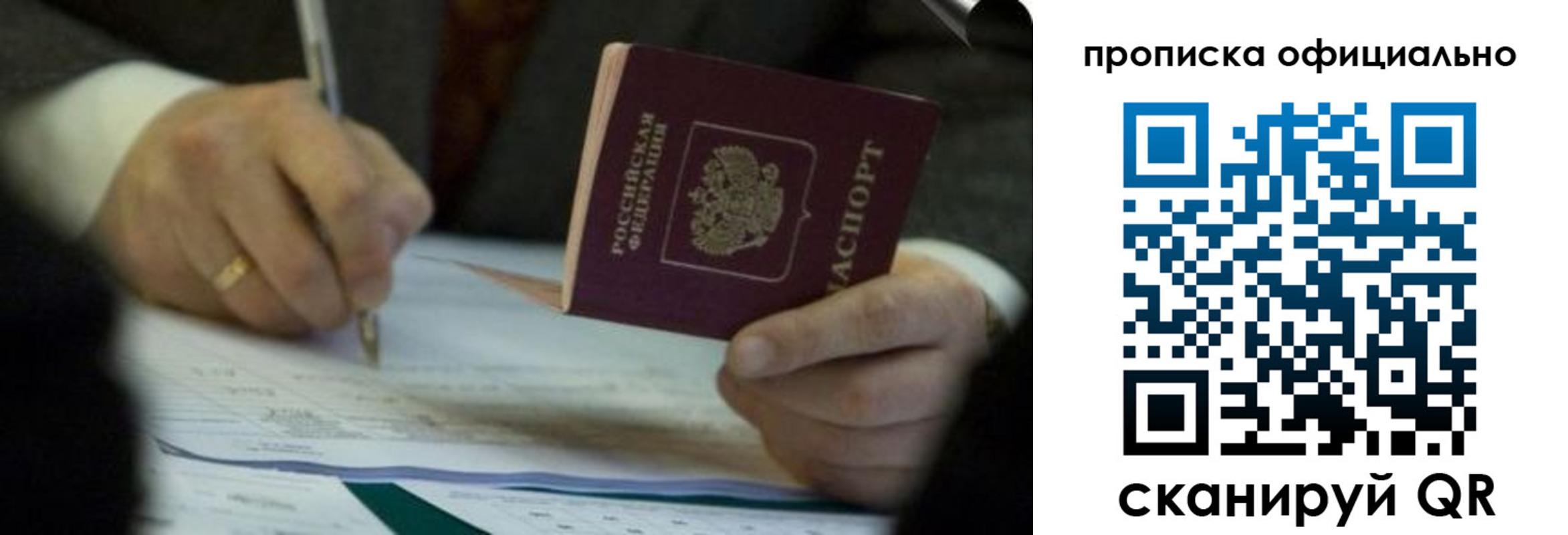 прописка иностранных граждан в Приозерске