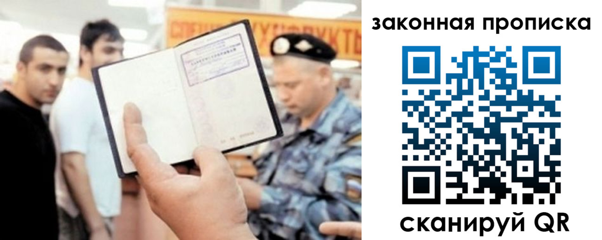 временная регистрация законно в Приозерске