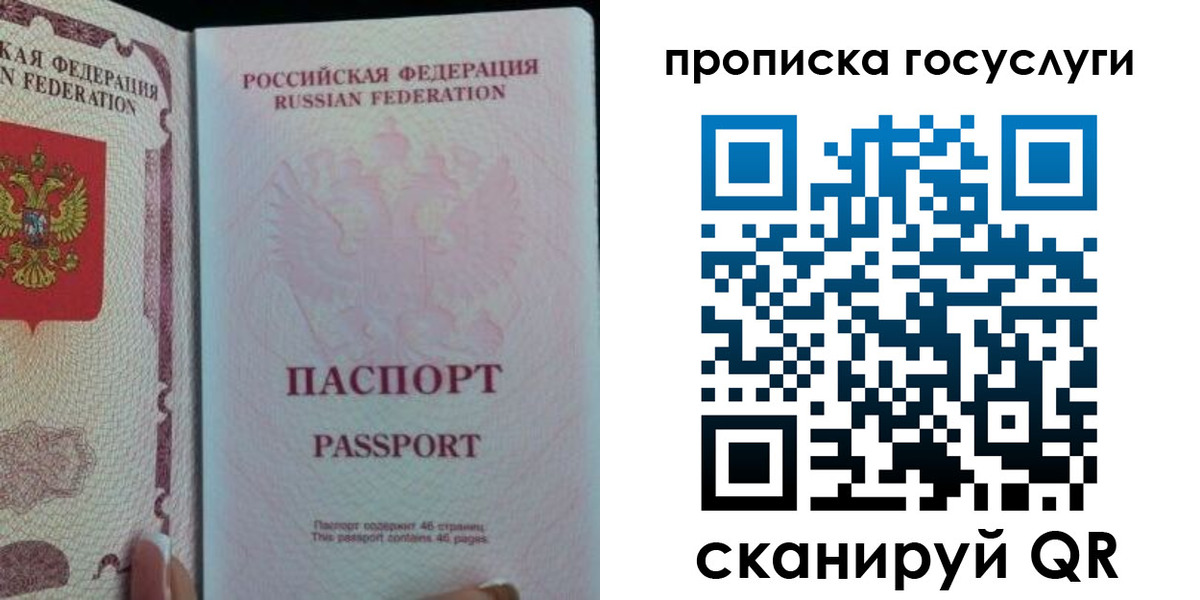 прописка 2025 в Приозерске