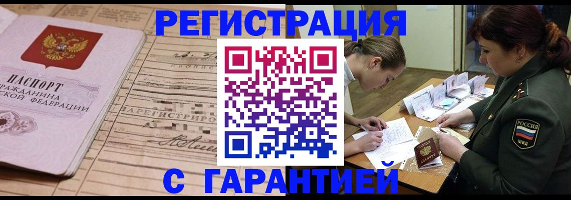 временная регистрация в Приозерске