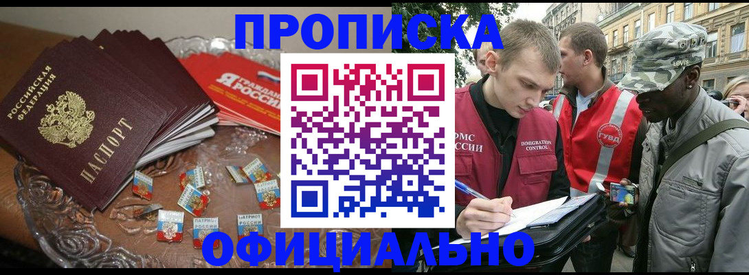 временная регистрация в квартире в Приозерске