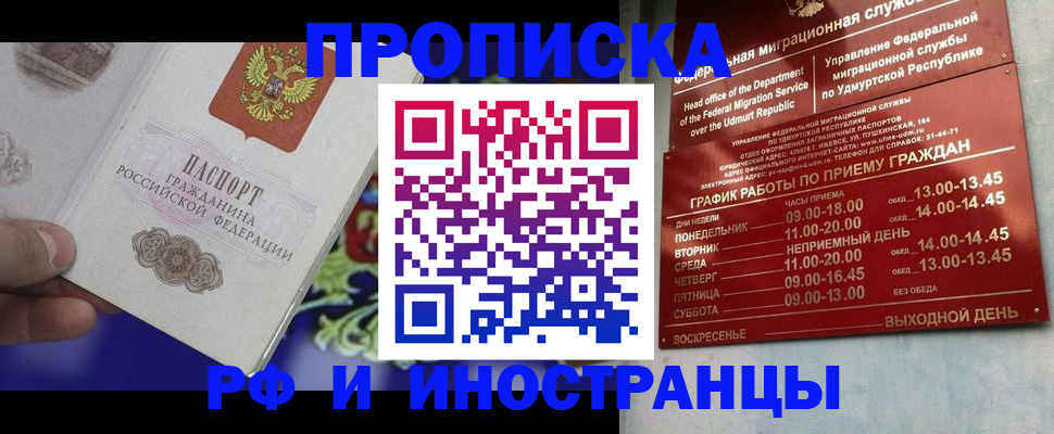 прописка для военкомата в Приозерске