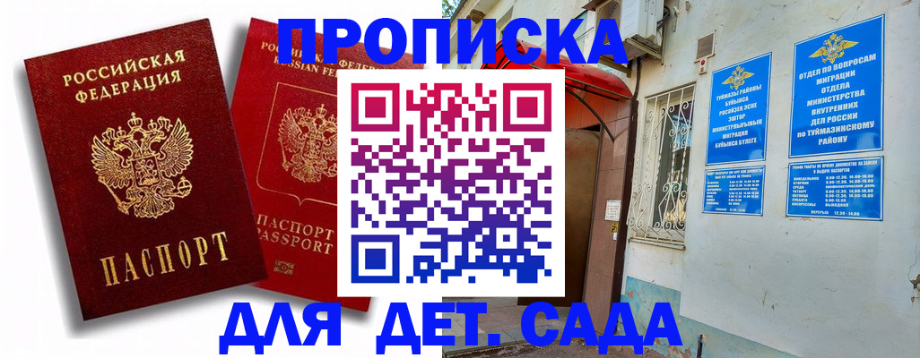 временная регистрация адрес в Приозерске