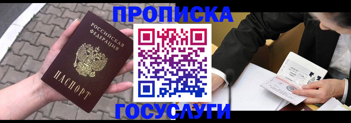 прописка от собственника в Приозерске