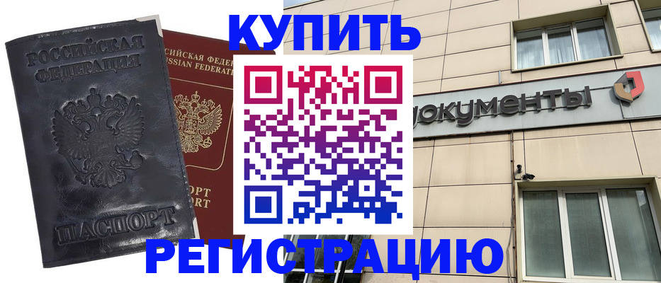 временная регистрация для всех в Приозерске