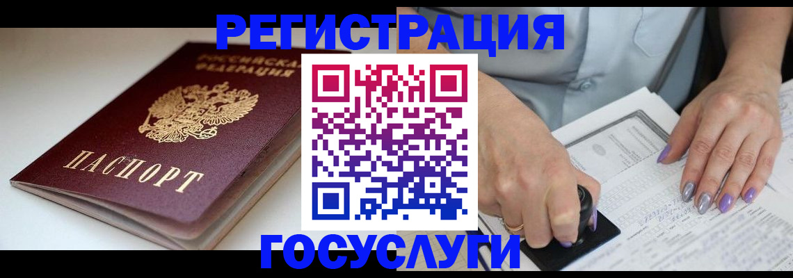 прописка ребенка в Приозерске
