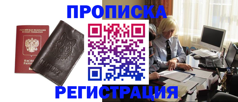 прописка для кредита в Приозерске