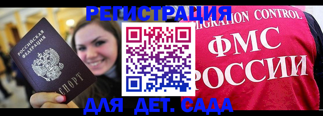 прописка для работы в Приозерске