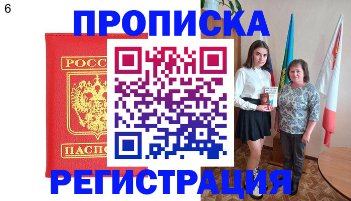 временная регистрация поиск в Приозерске