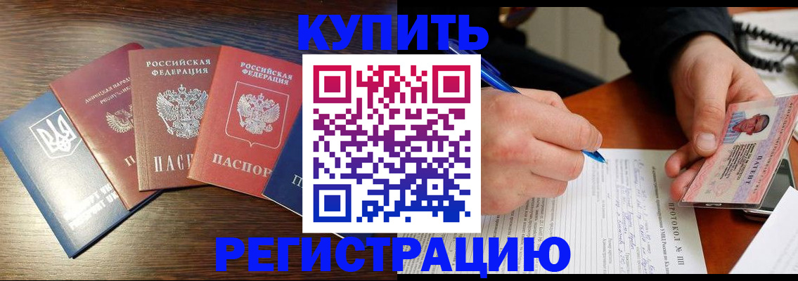 временная регистрация законно в Приозерске