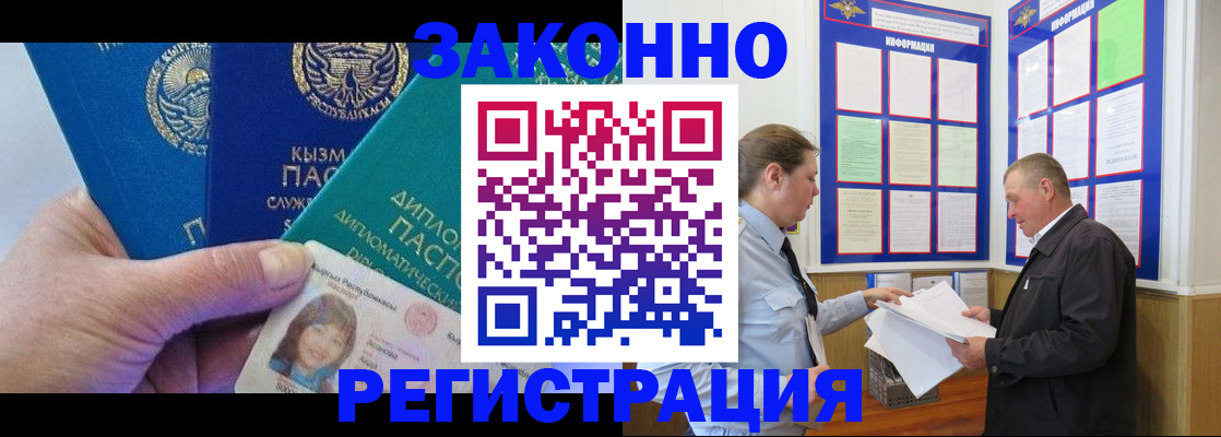 временная регистрация для всех в Приозерске