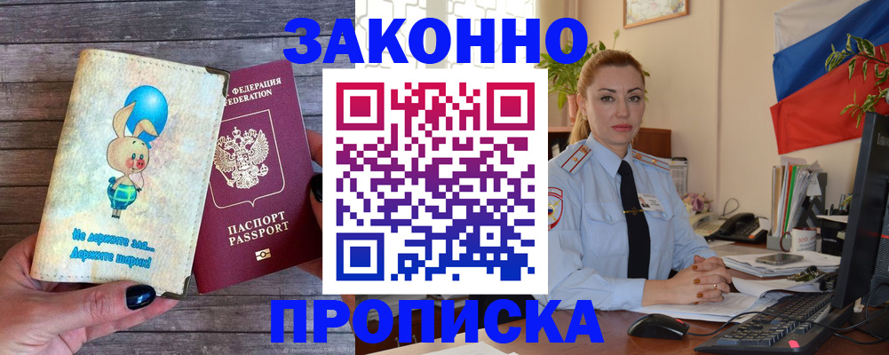 временная регистрация собственник в Приозерске