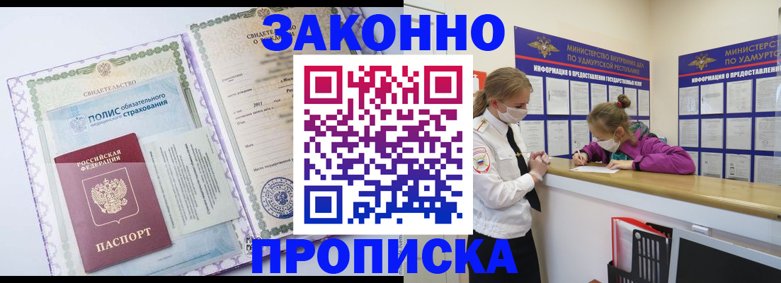 временная регистрация купить в Приозерске