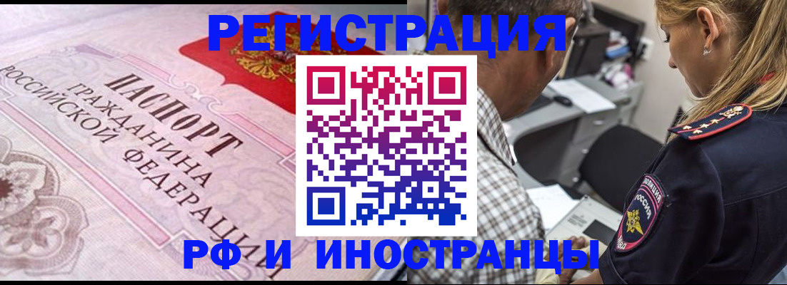 прописка для кредита в Приозерске
